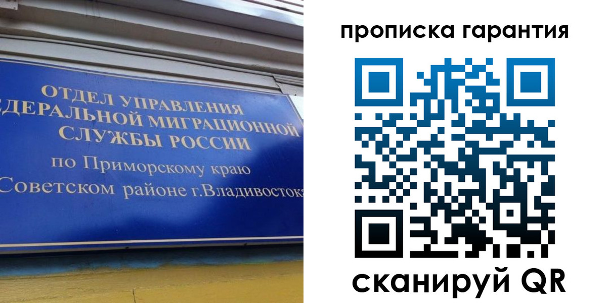 временная регистрация надежно в Питкяранте
