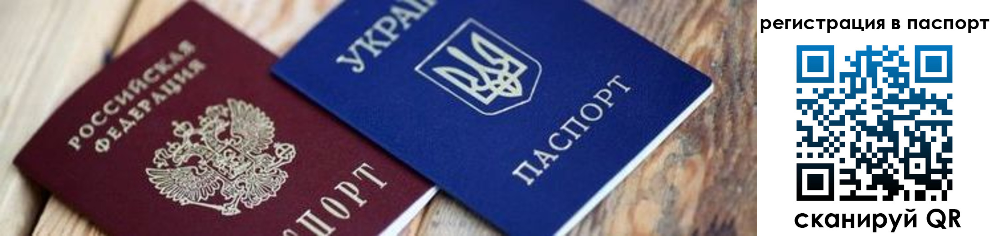 временная регистрация купить в Питкяранте