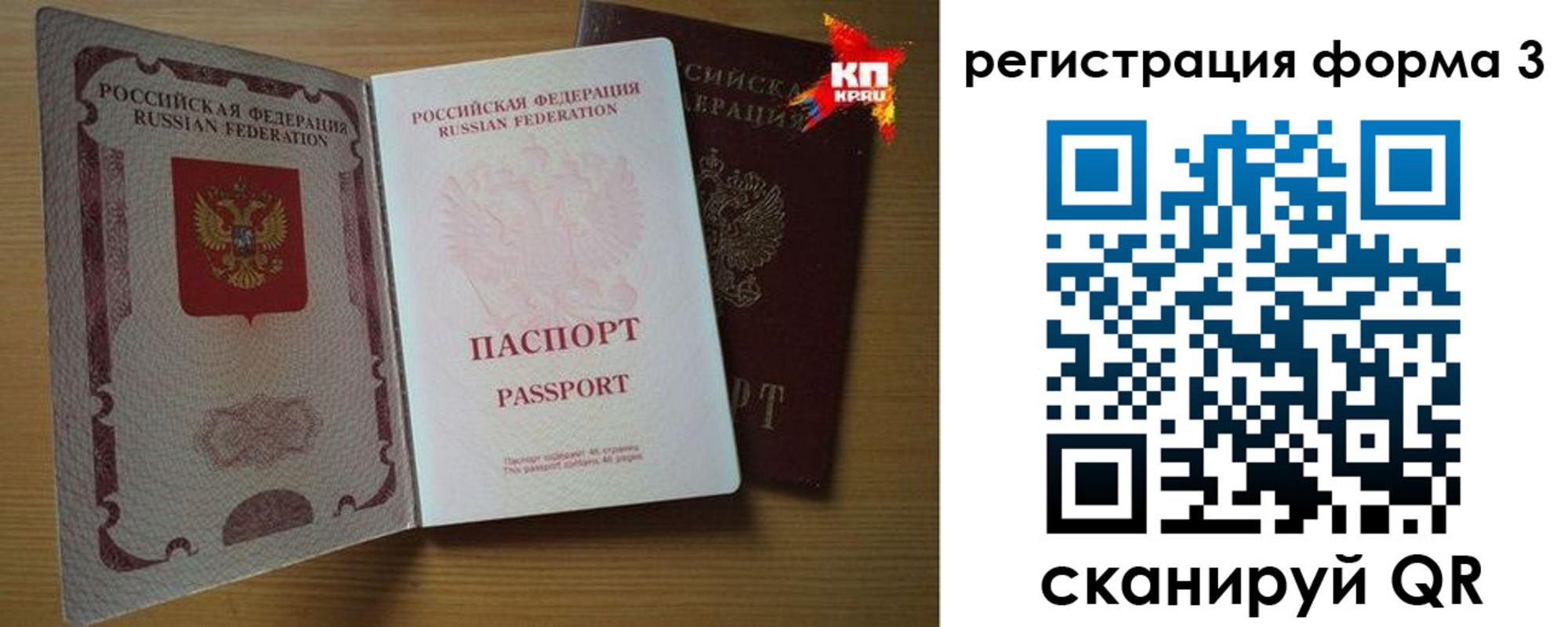 прописка паспорт в Питкяранте
