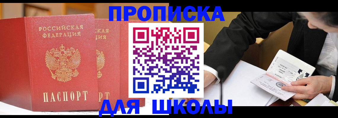 прописка в Питкяранте