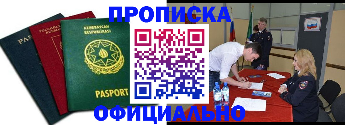 прописка гарантия в Питкяранте