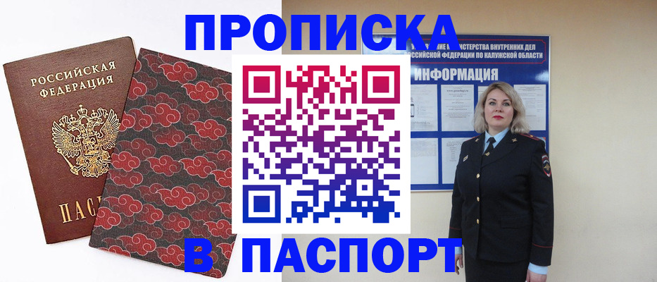 прописка ребенка в Питкяранте