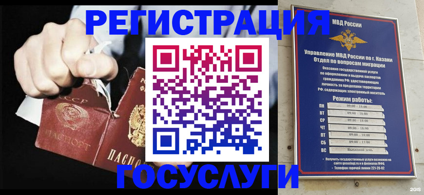 временная регистрация купить в Питкяранте