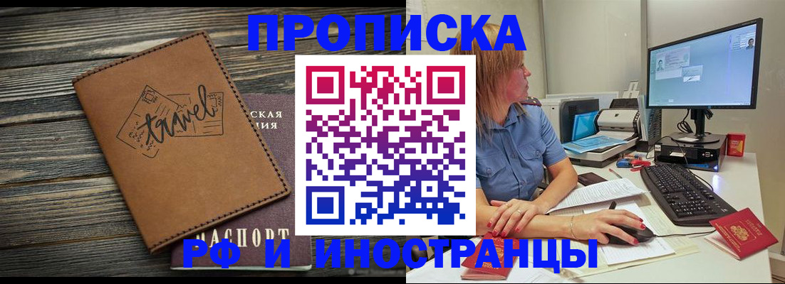 прописка в квартире в Питкяранте