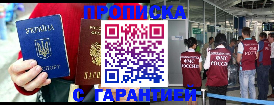 временная регистрация купить в Питкяранте